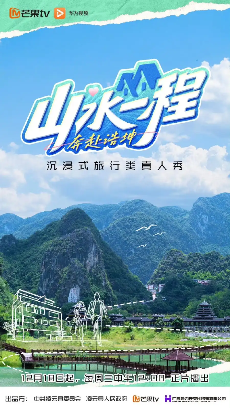 Journey through Mountains