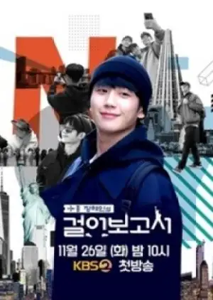 Jung Hae In's Travel Log