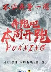Keep Running 6