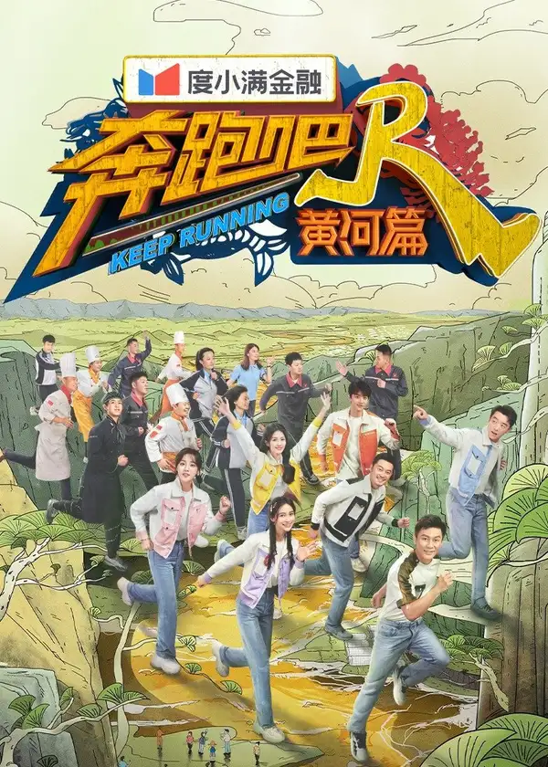 Keep Running: Yellow River 2