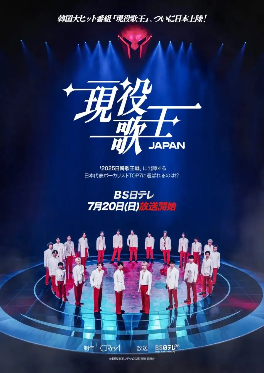 King of Singers Japan