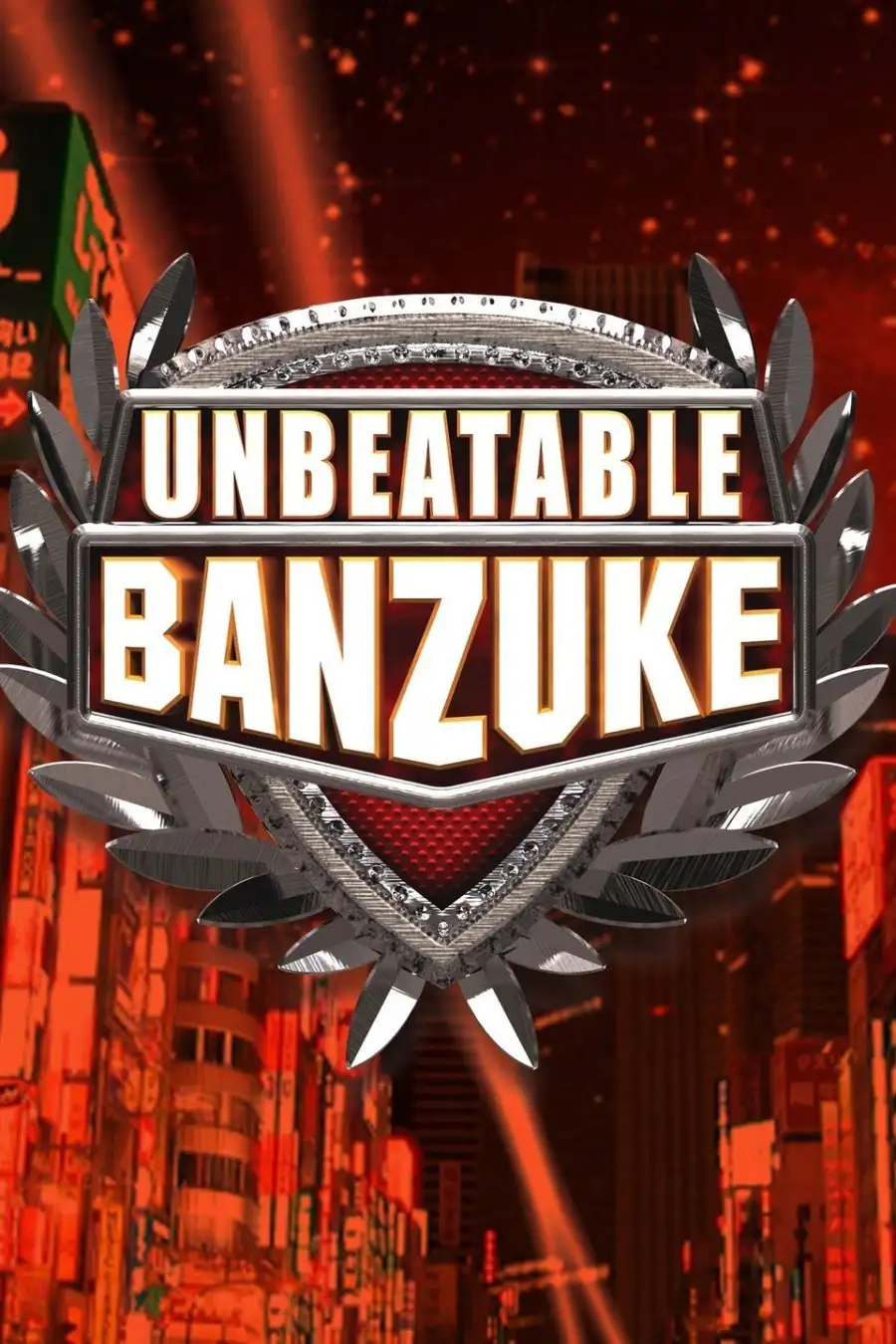 Kinniku Banzuke