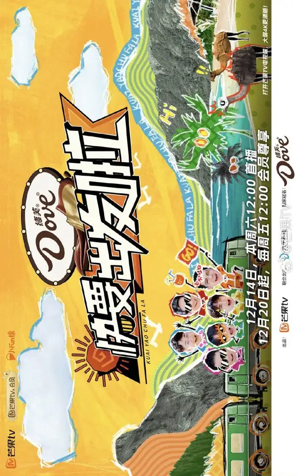 Kuai Yao Chu Fa La