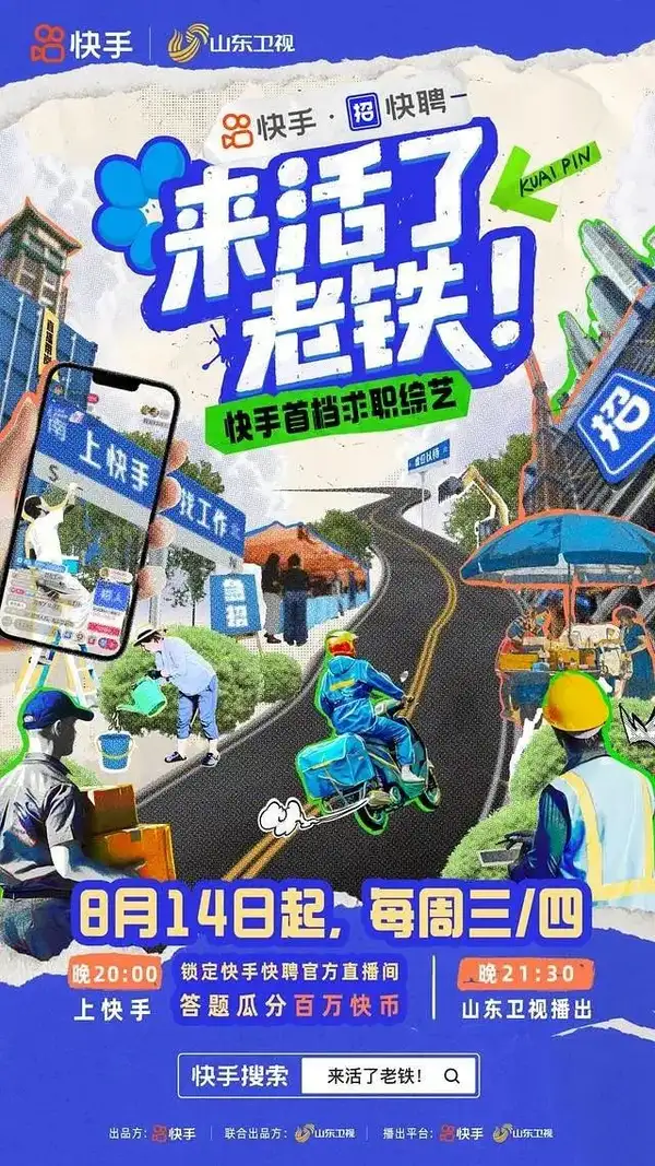 Lai Huo Le Lao Tie!