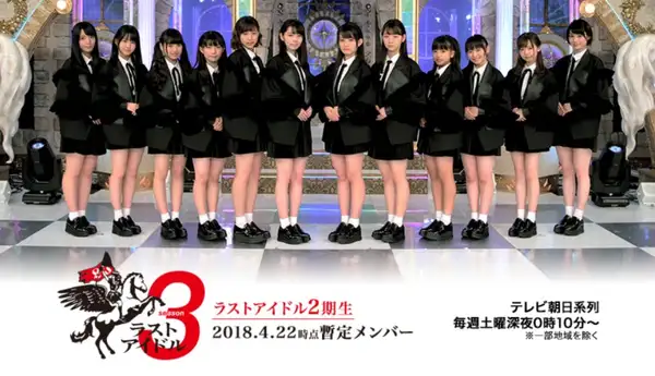 Last Idol 3