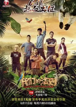 Law of the Jungle
