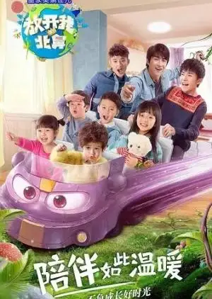 Let Go of My Baby 2