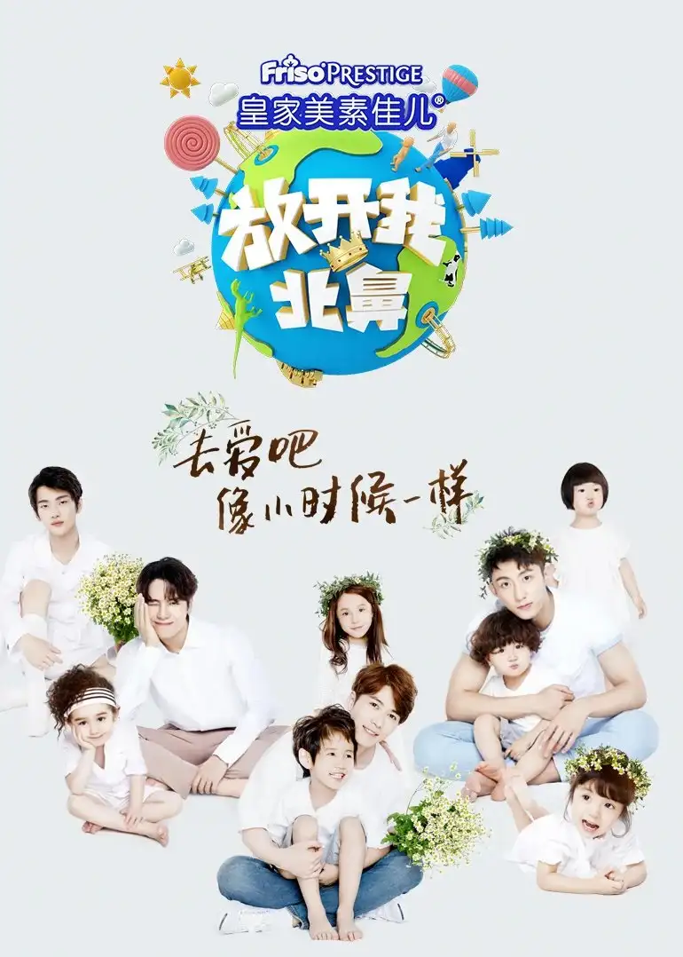 Let Go of My Baby 3