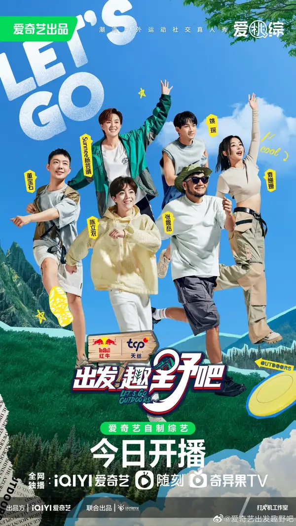 Let's Go Outdoors