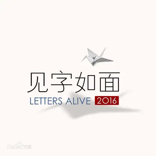 Letters Alive