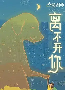 Li Bu Kai Ni