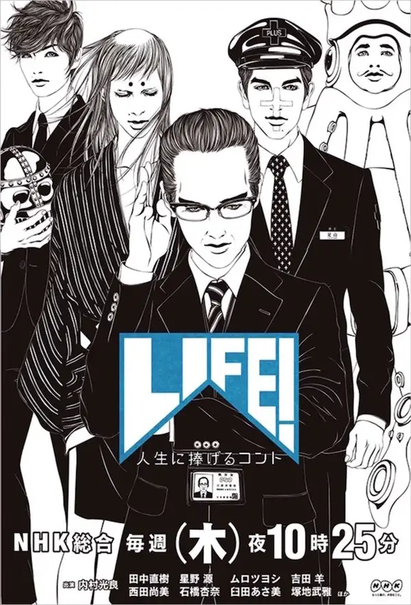 Life! Jinsei ni Sasageru Konto Pilot Series 0