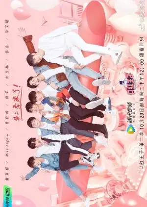 Lipstick Prince 2