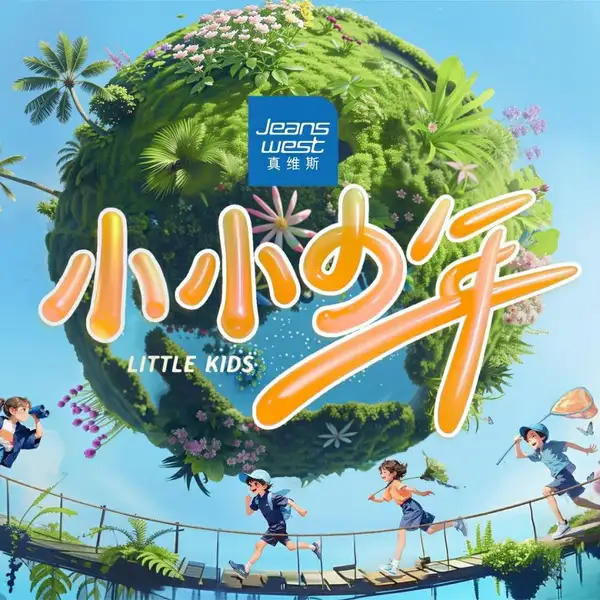 Little Kids
