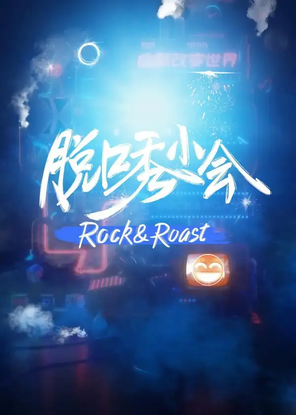 Little Rock & Roast