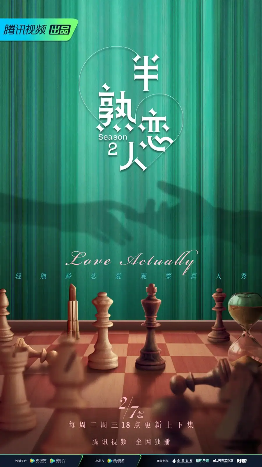 Love Actually 2