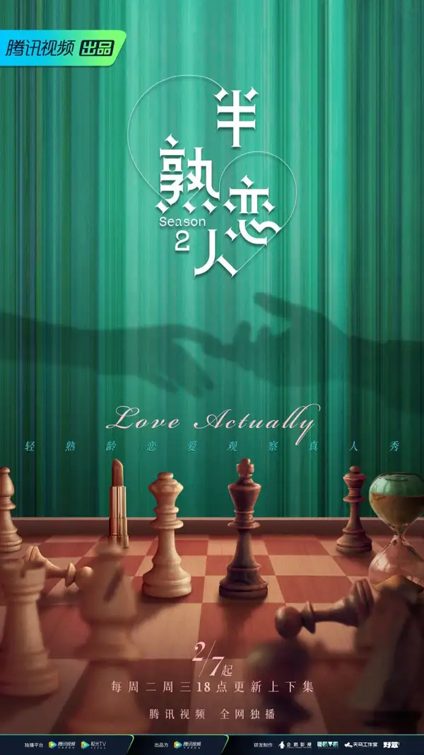 Love Actually 2