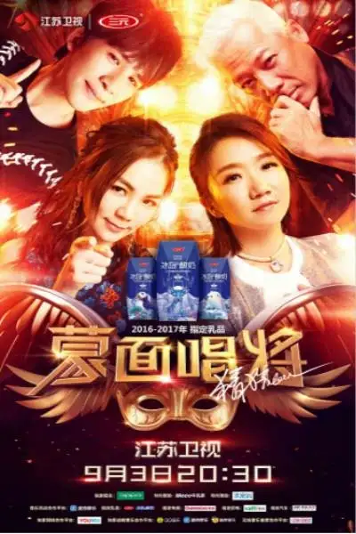 Mask Singer 2