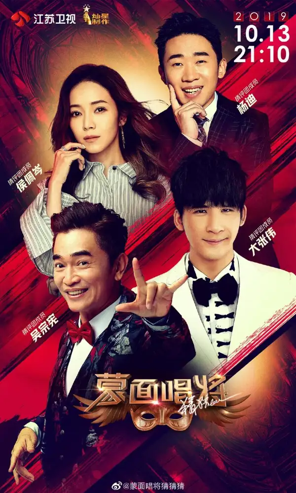 Mask Singer 4