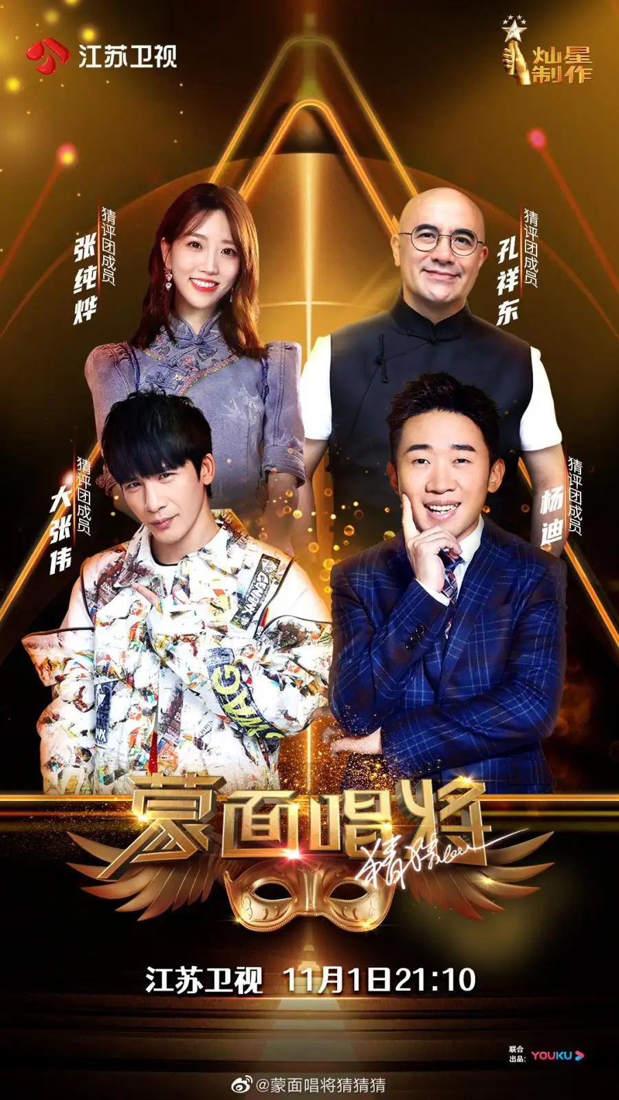 Mask Singer 5