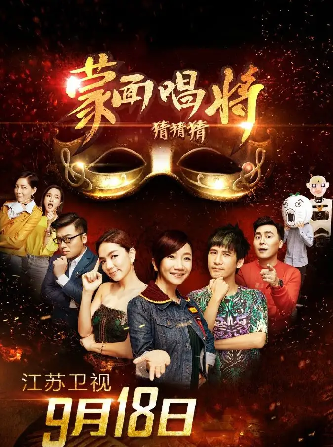 Mask Singer