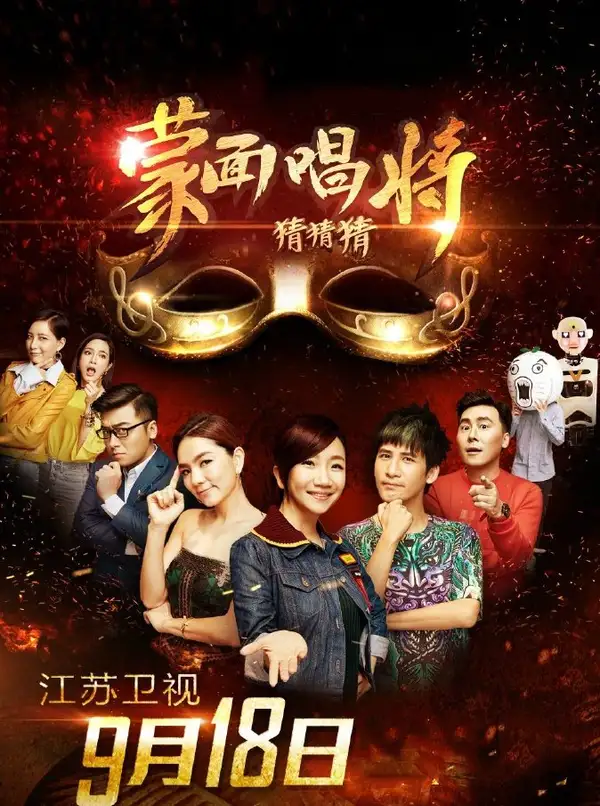 Mask Singer