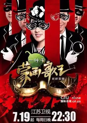 Masked King