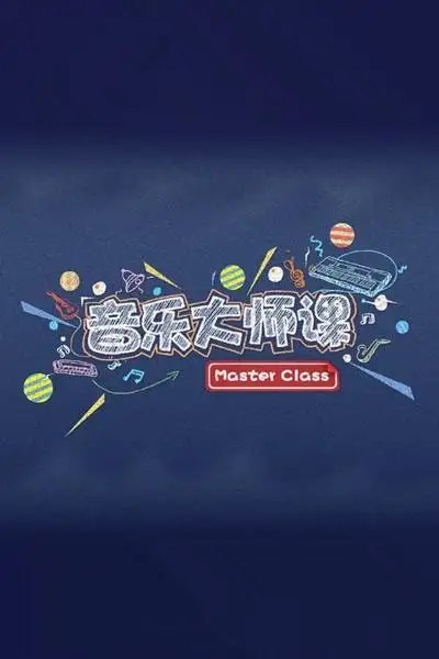 Master Class
