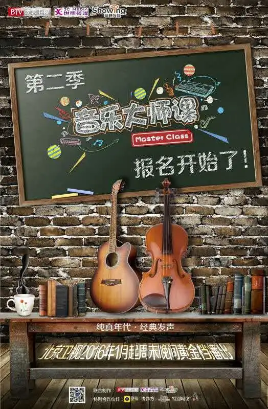 Master Class 2
