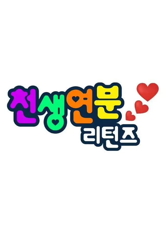 Match Made in the Heaven Returns