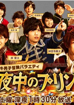 Mayonaka no Prince