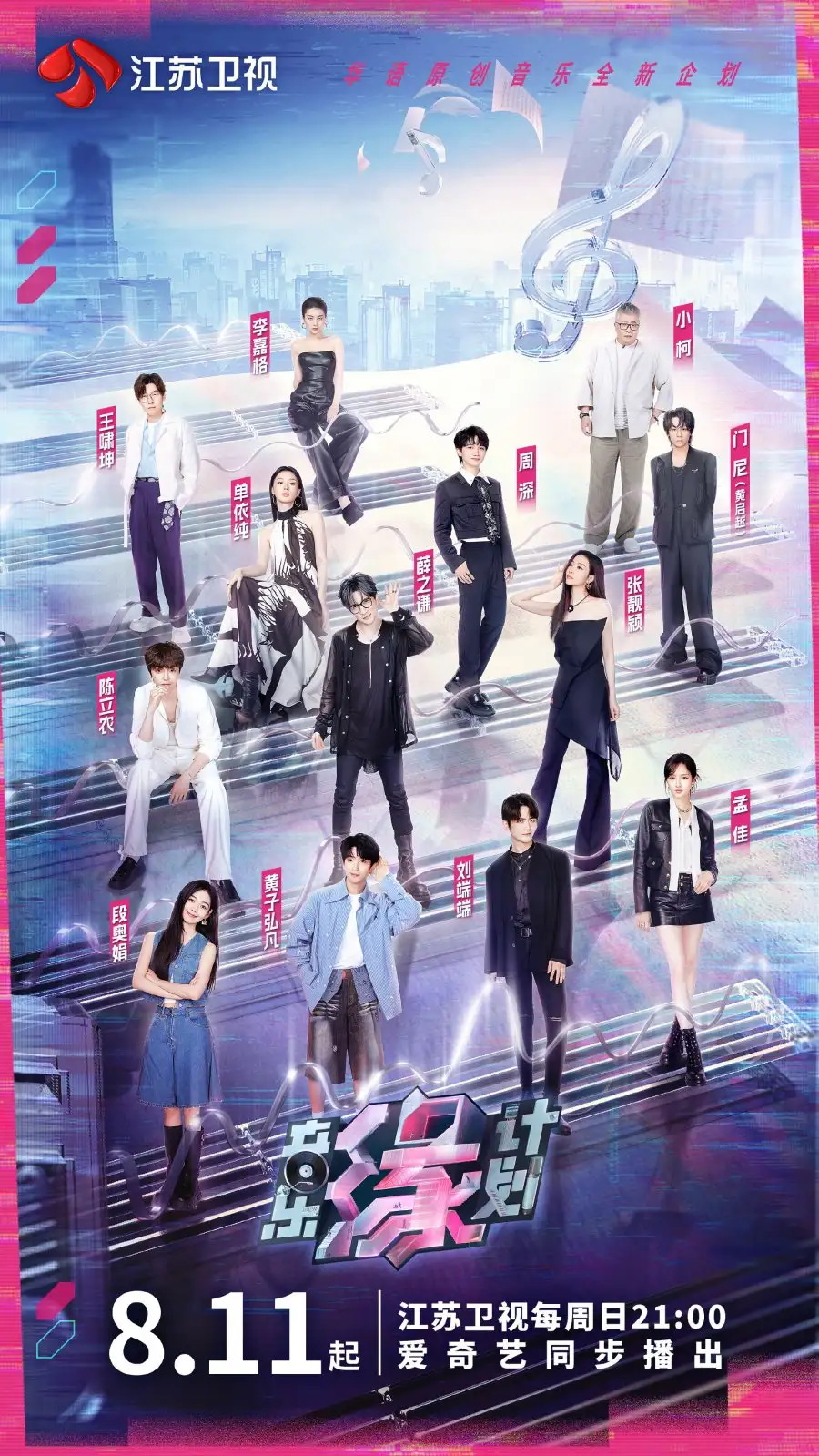 Melody Journey