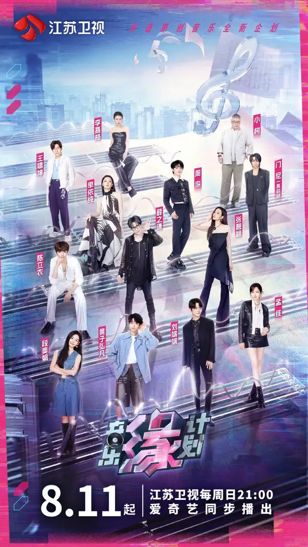 Melody Journey