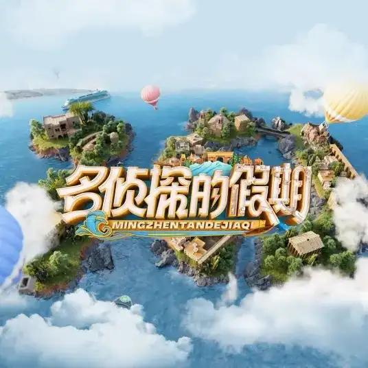 Ming Zhen Tan De Jia Qi