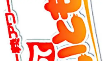 Morita Kazuyoshi Hour: Waratte Iitomo!