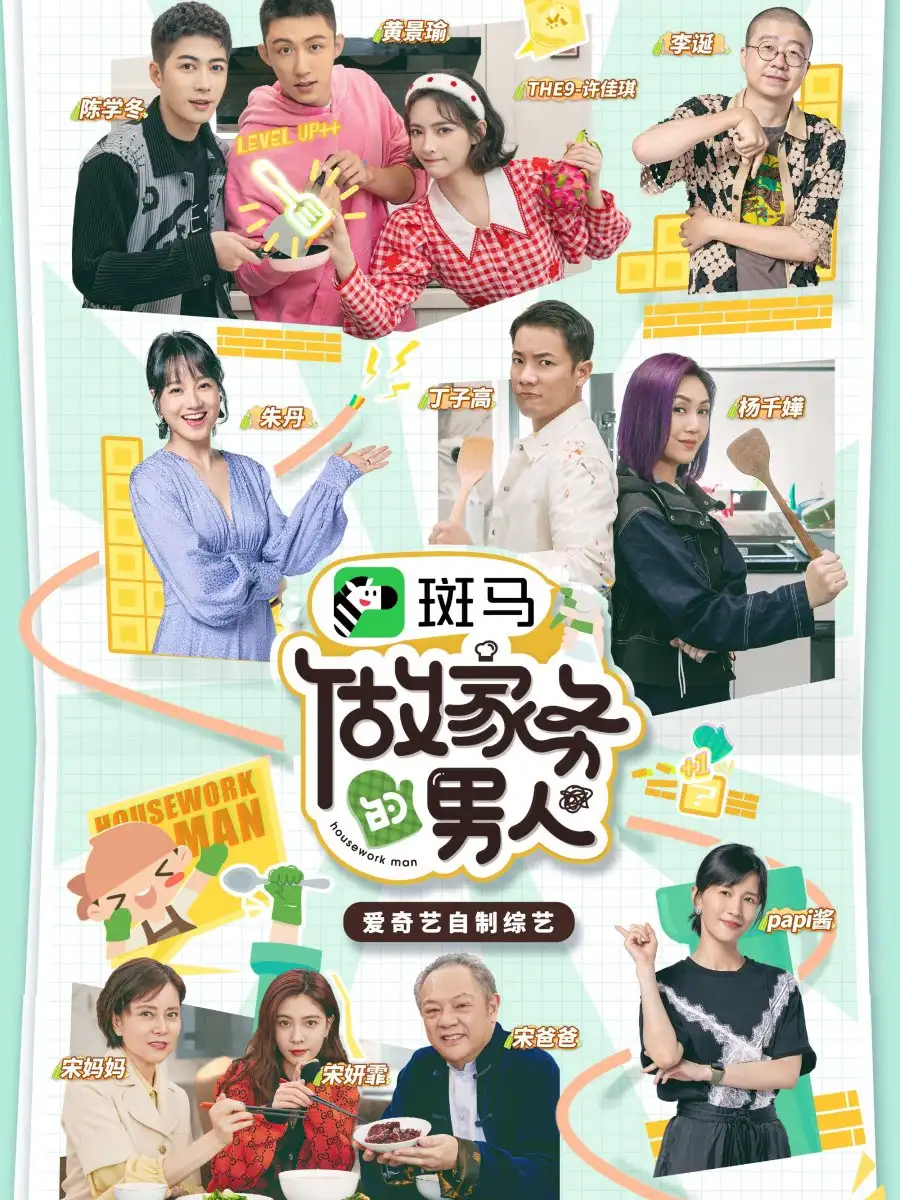 Mr. Housework 3