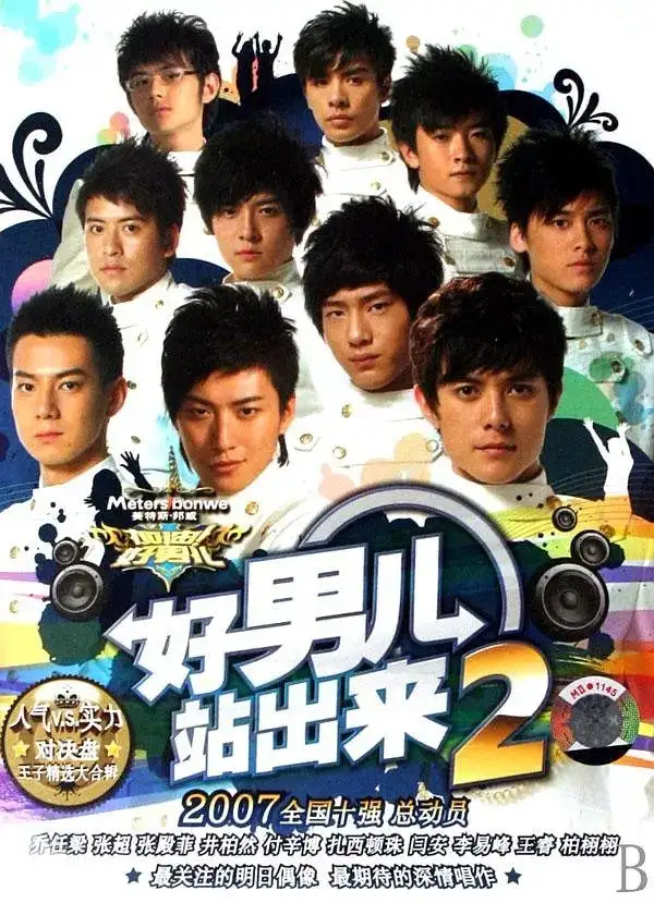 My Hero 2