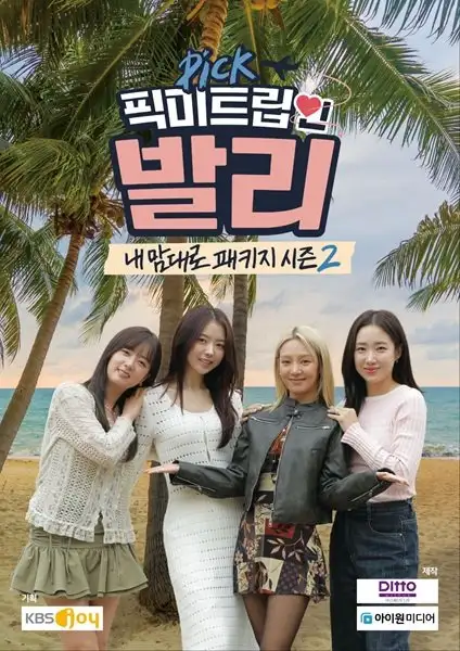 My Way Package 2: Pick Me Trip in Bali