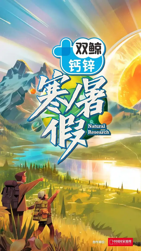 Natural Research: Summer Vacation