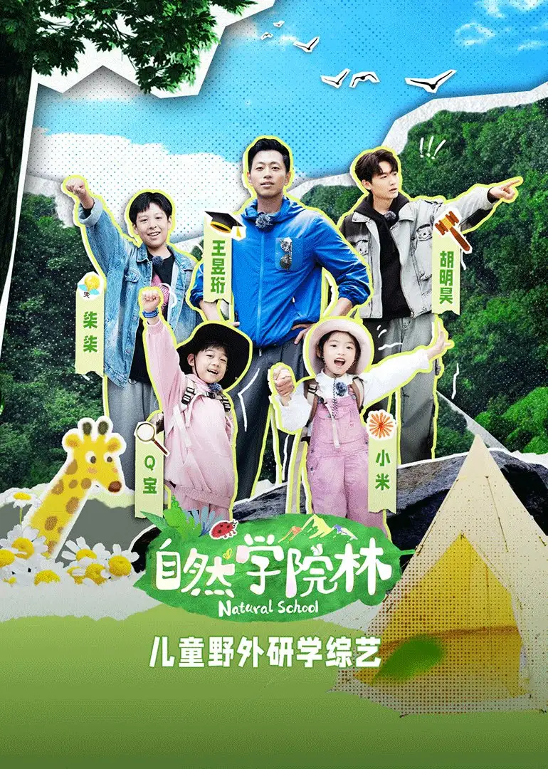 Natural School