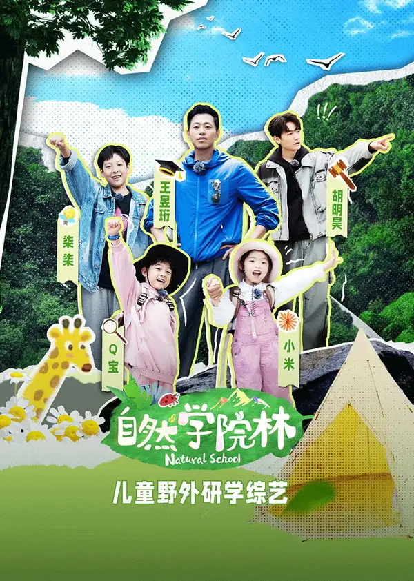 Natural School