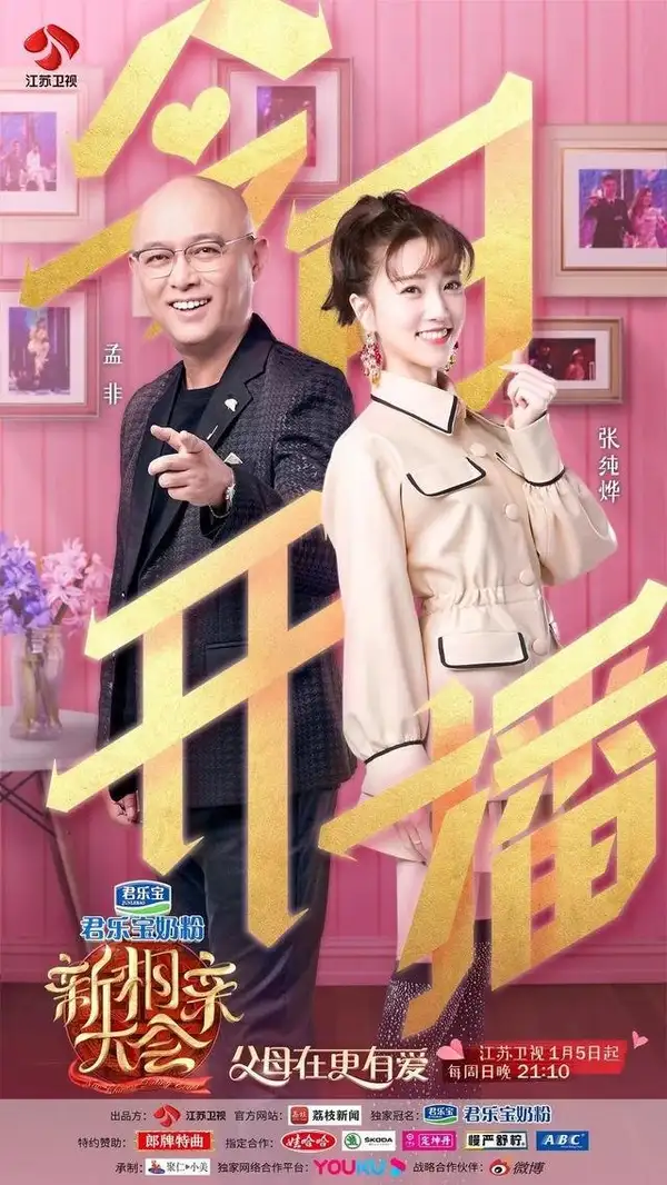 New Chinese Dating Time