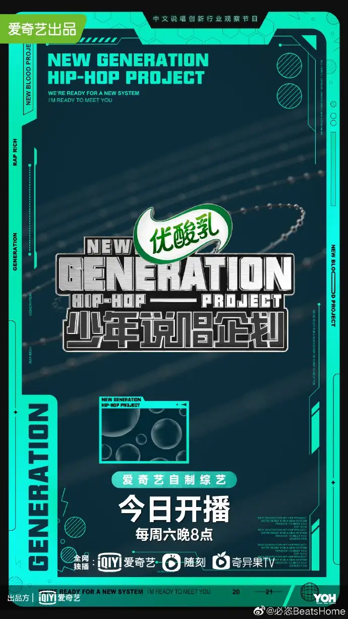New Generation Hip Hop Project