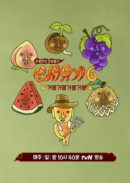 New Journey to the West 6