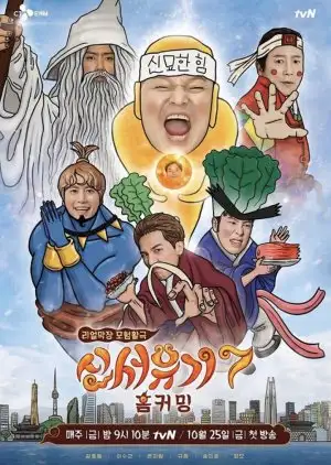 New Journey to the West 7