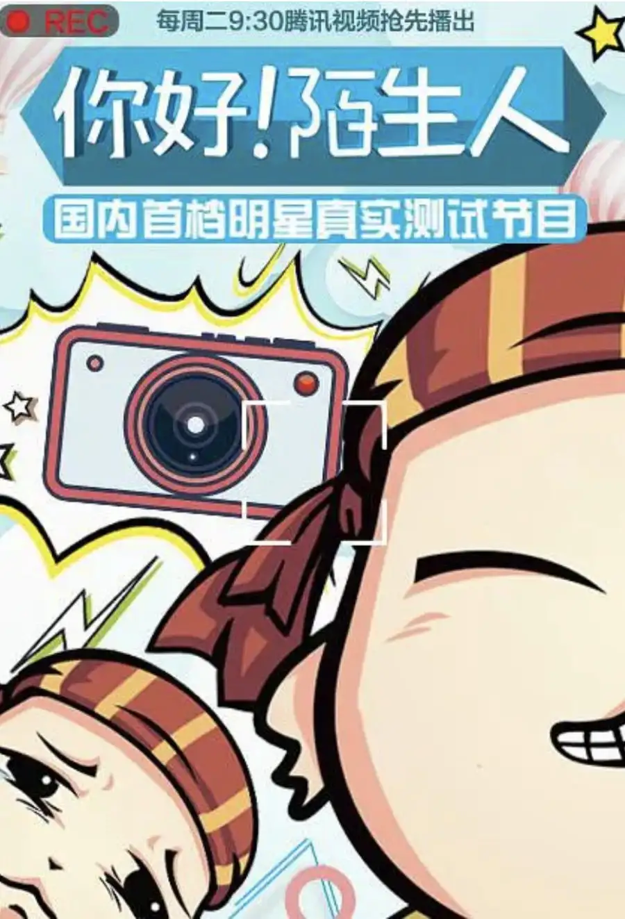 Ni Hao! Mo Sheng Ren