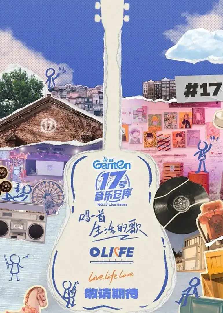 No.17 Live House 3
