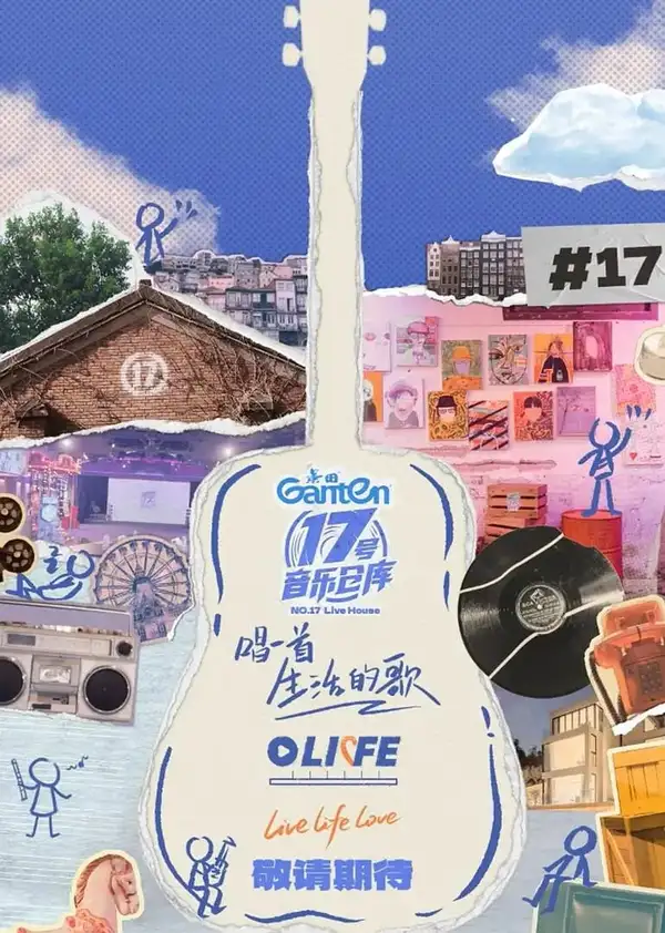 No.17 Live House 3