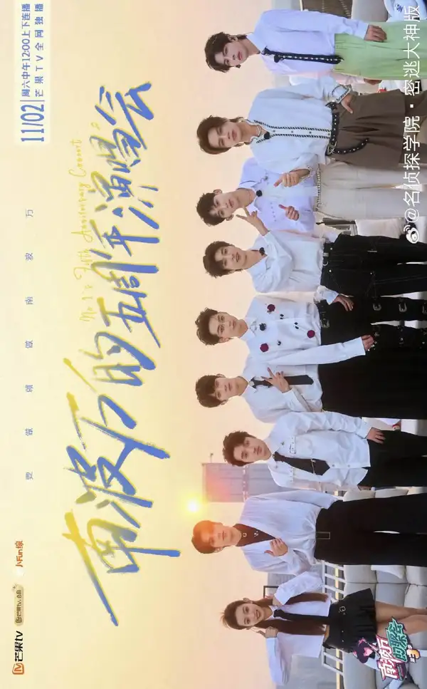 No. 1's Fifth Anniversary Concert