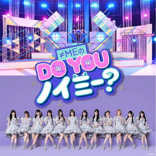 Not Equal ME no Do You Noime?